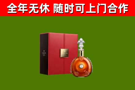 鼓楼区烟酒回收路易十三洋酒.jpg
