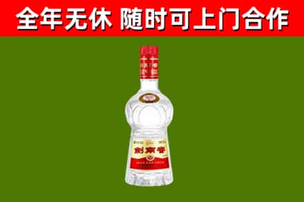 鼓楼区烟酒回收剑南春水晶剑2.jpg