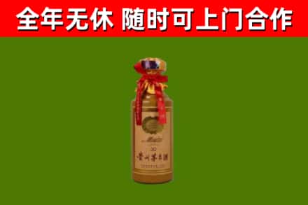 鼓楼区烟酒回收30年茅台酒.jpg