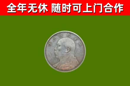 鼓楼区烟酒回收袁大头.jpg